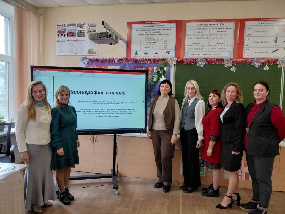 «Каллиграфия в школе»: семинар для учителей начальных классов в Скадовской школе №1