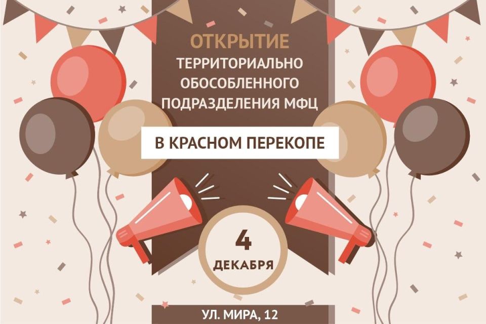 В Каховском округе открылось четвертое отделение МФЦ