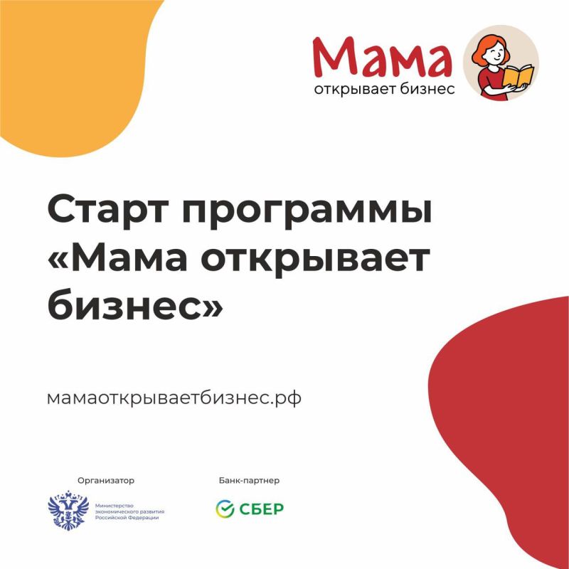 Жительницы Херсонской области, у вас есть бизнес-идея?