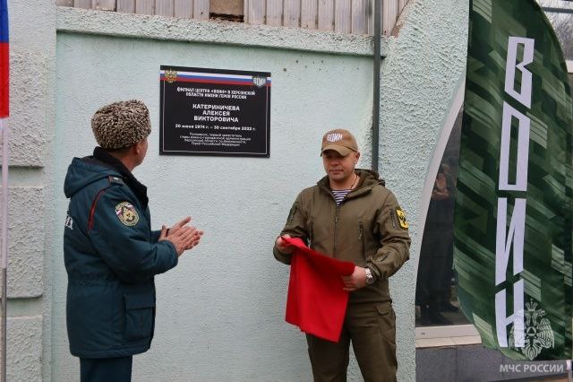 Филиалу «ВОИН» в Геническе присвоено имя Героя России