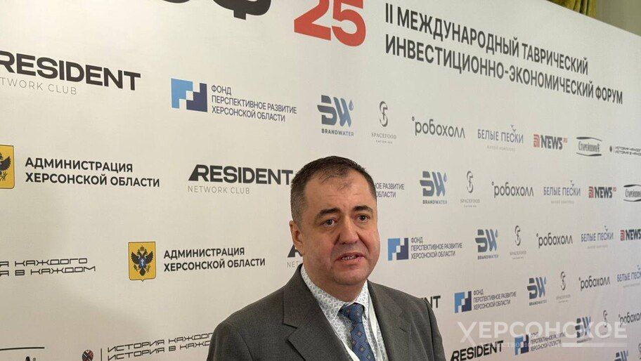 Боделан на ТИЭФ отметил привлекательность Херсонской области для бизнеса