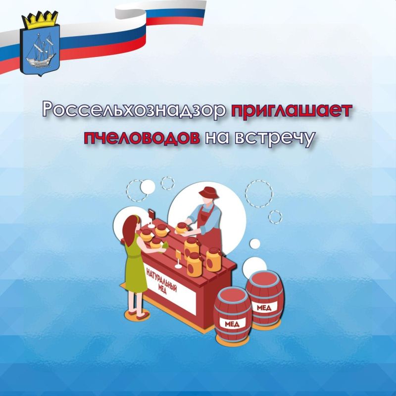 Пчеловоды Алешкинского округа могут проконсультироваться по регистрации пасек