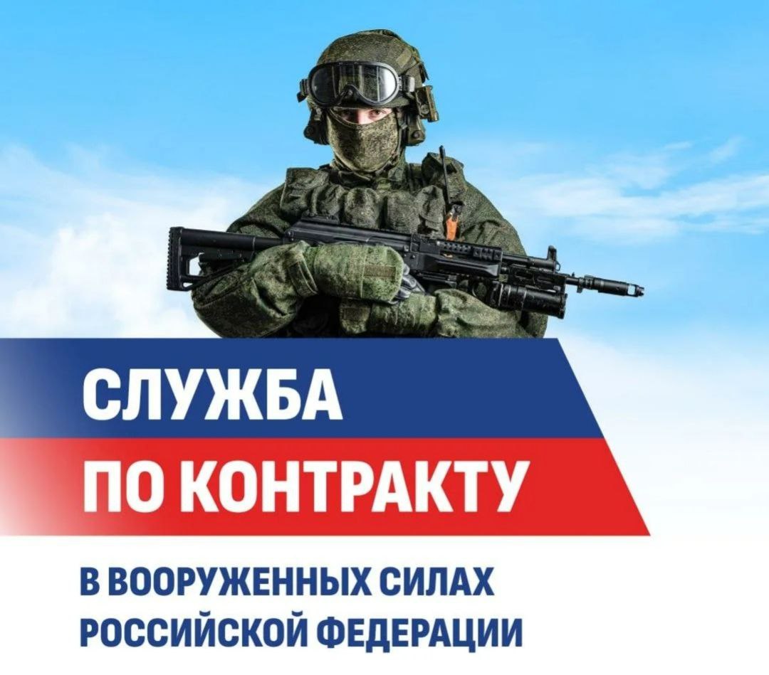 СЛУЖБА ПО КОНТРАКТУ В ПОДРАЗДЕЛЕНИЯХ БПЛА