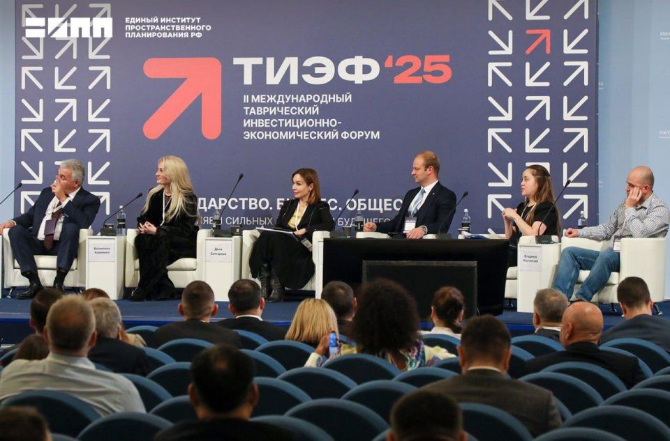 Директор ЕИПП РФ Дина Саттарова выступила на II Таврическом инвестиционно-экономическом форуме