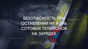 Заряжай безопасно!. Не заряжай гаджеты ночью;