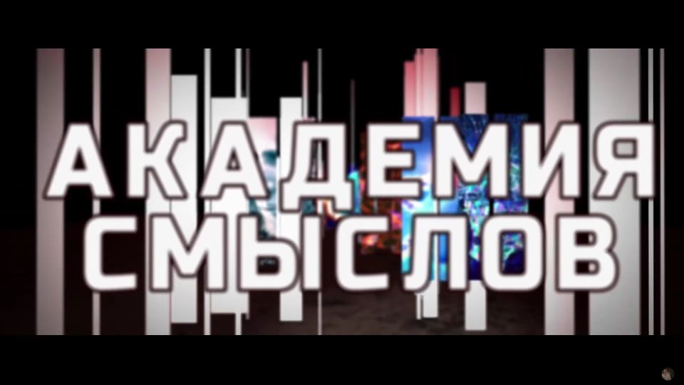 Академия смыслов: Историческое Наследие Херсонской области