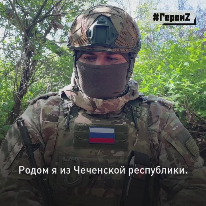 Старший химик взвода РХБ разведки с позывным «Налётчик» родом из Чеченской республики