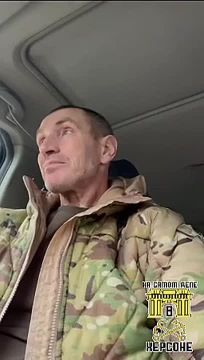 Зрада с правобережья от своего же