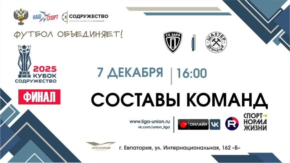 ������� ������ �� ���� 7.12.2025 | 16:00