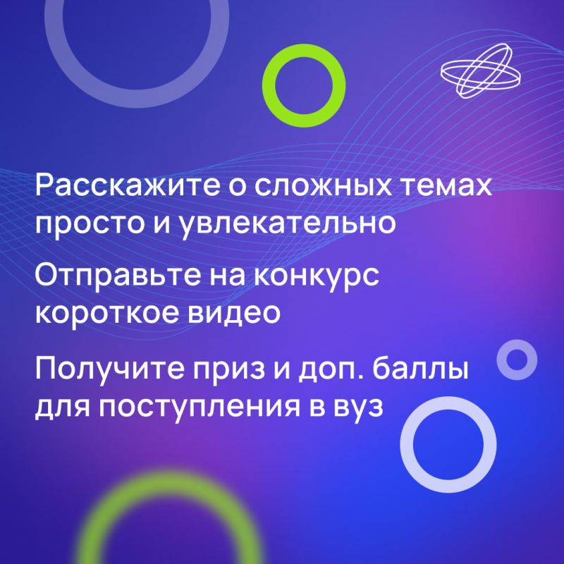 14 октября 2025 года стартовал юбилейный пятый сезон конкурса «Знаешь?Научи!»
