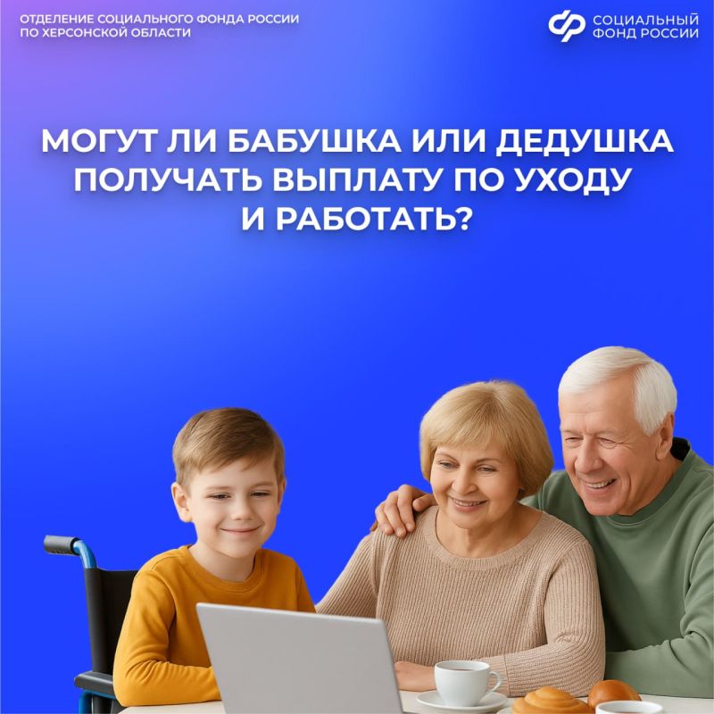 Выплата по уходу за ребенком-инвалидом для родственников: правила получения