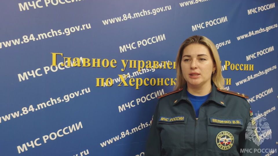 ИТОГИ НЕДЕЛИ. Об оперативной обстановке на территории Херсонской области за минувшую неделю расскажет начальник пресс-службы ГУ МЧС России по Херсонской области Виктория Величко