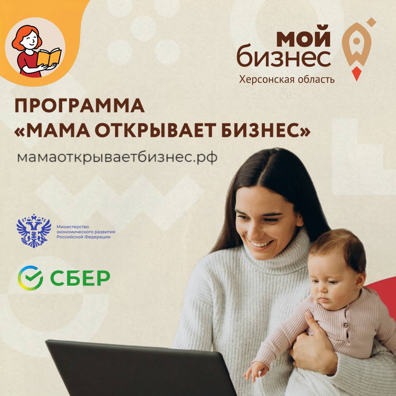 От мечты к бизнесу за 5 дней! Запускаем программу «Мама открывает бизнес»