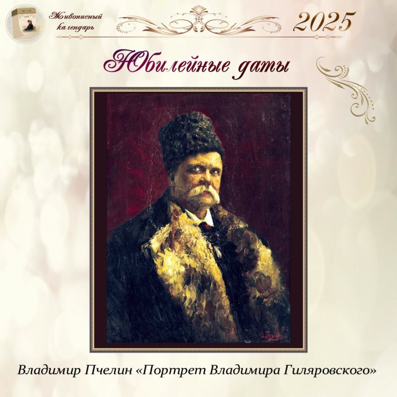 170 ��� �� ��� �������� ��������� ������������ (1855-1935) � �������� � ���������� ��������, �����, ������������, ����������