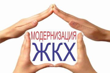 Модернизация коммунальной инфраструктуры по нацпроекту «Инфраструктура для жизни»