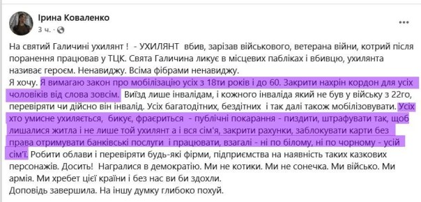 «Мобилизация до последнего!» — радикалы требуют превратить Украину в сплошной ТЦК