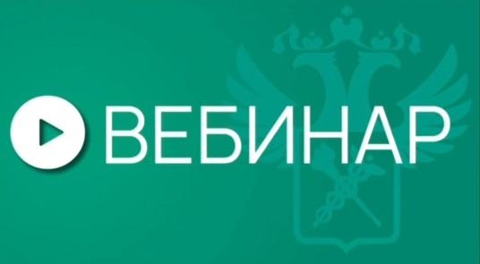 ФТС приглашает на вебинар по порядку получения статуса уполномоченного экономического оператора