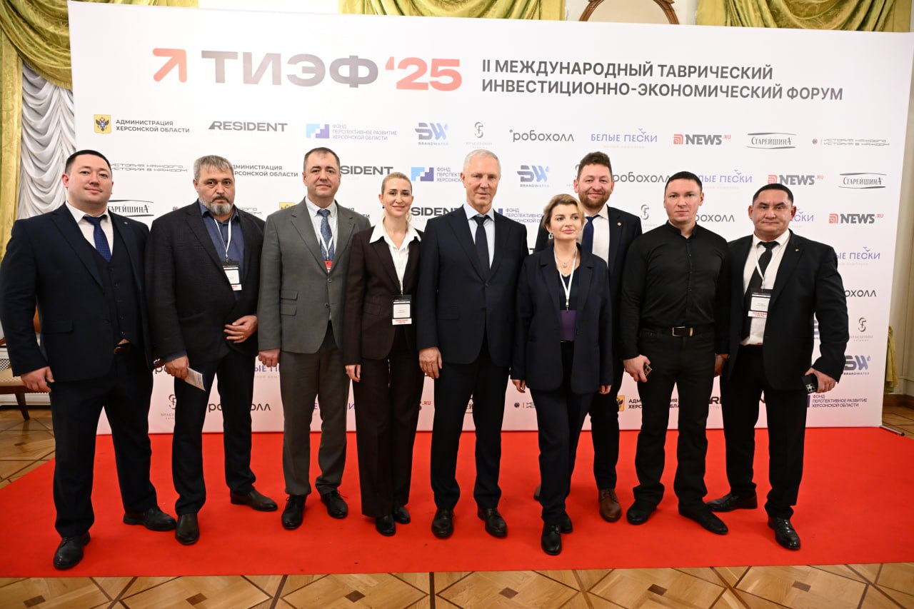Дорогие друзья!. В Москве завершился II Международный Таврический инвестиционно-экономический форум, организованный по распоряжению Губернатора Херсонской области Владимира Сальдо