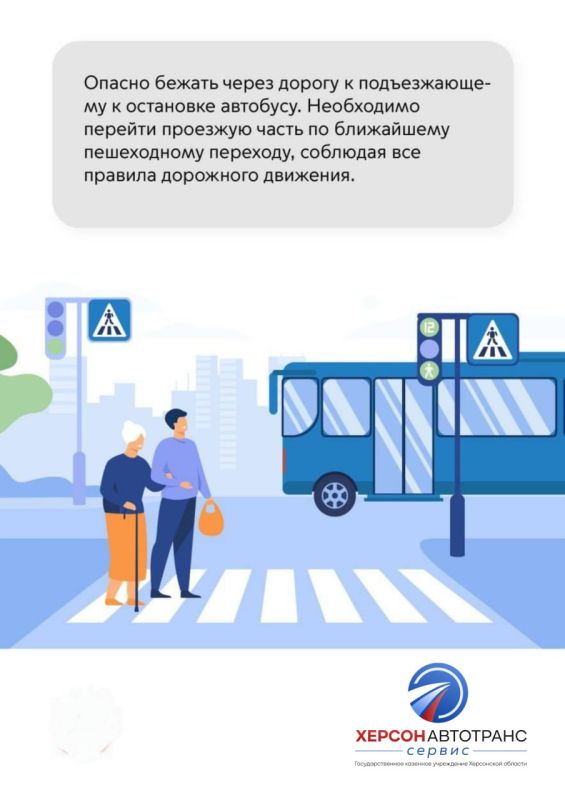 Безопасность в общественном транспорте — это важно!