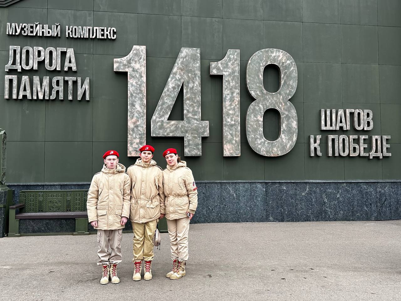 Живая связь поколений: на форуме «Скажи героям спасибо» юнармейцы прикоснулись к истории Победы