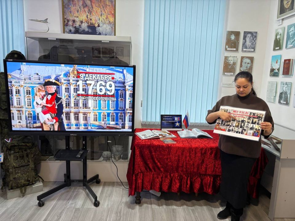 Генический краеведческий музей провел Урок мужества «День Героев: Отвага и долг»