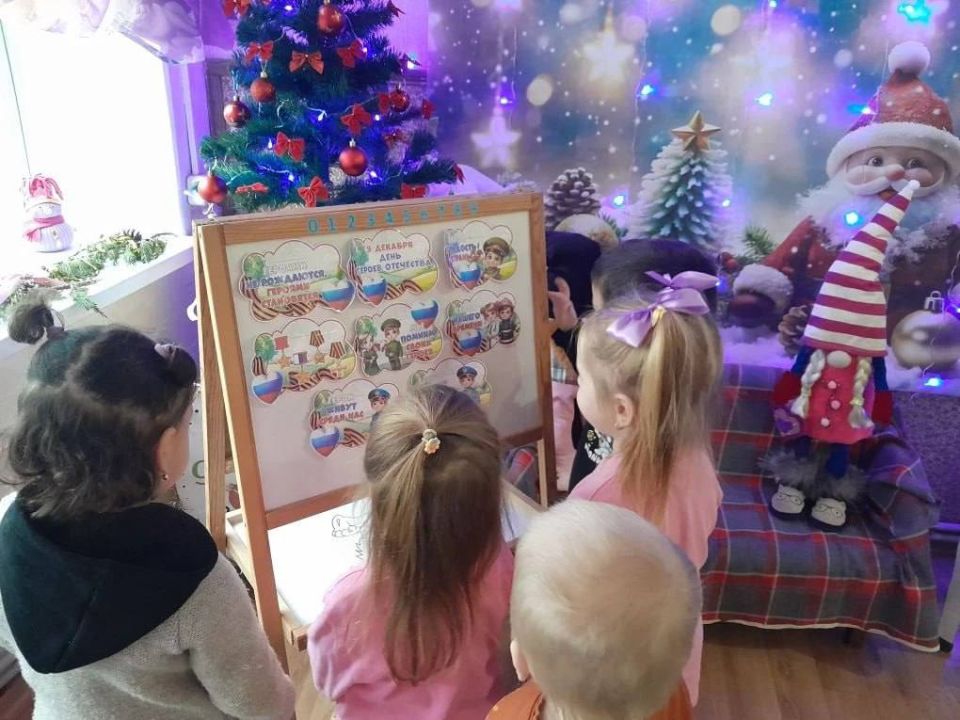 В детском саду «Ромашка» отметили День Героев Отечества