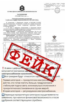 Информация для жителей Херсонской области!