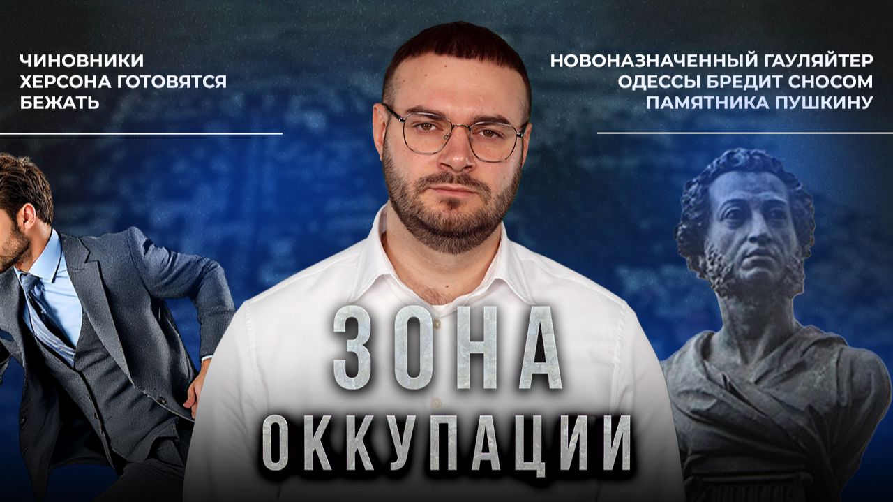 Как живут Херсон, Николаев и Одесса в "Зоне оккупации" ВСУ
