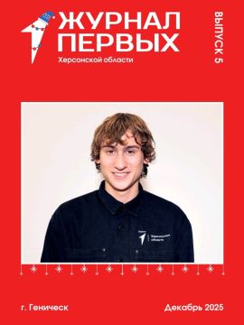 Пятый номер молодежного журнала — читайте Первыми