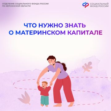 Маткапитал: что важно знать?