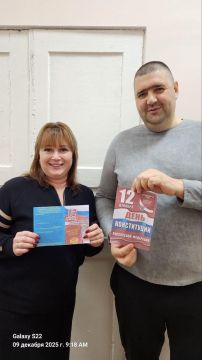 ГКУ «Управление труда и социальной защиты населения Нижнесерогозского» прошла встреча, посвященная Дню Конституции РФ