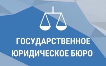 Жители Каховского округа могут получить бесплатную юридическую помощь в Госюрбюро региона