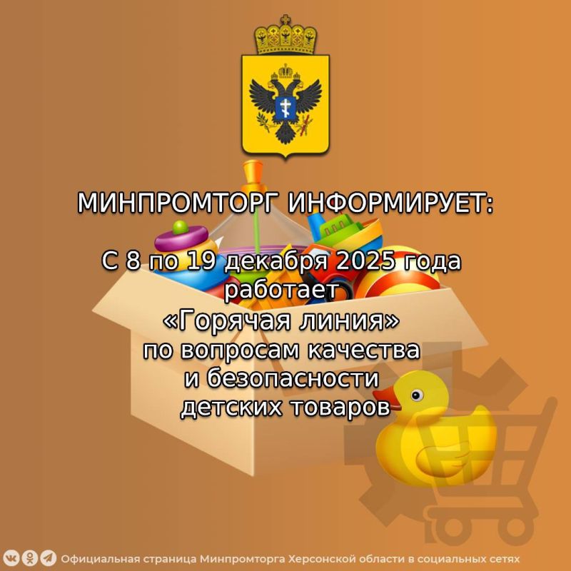 � 8 �� 19 ������� 2025 ���� �������� �������� ������ �� �������� �������� � ������������ ������� �������, � ����� ������ ���������� ��������