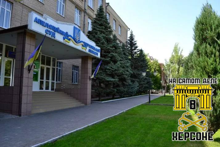 Оккупационные «суды» играют в игры