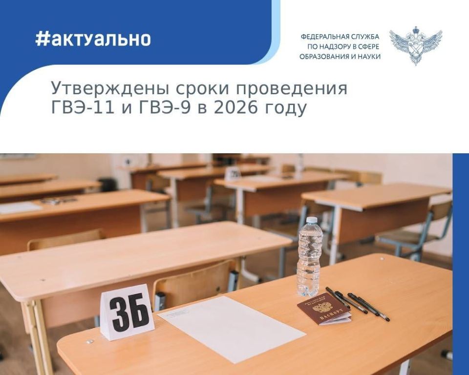 ���������� �������� �������������� ������ � ������������� ���������� ����� ���������� ���������������� ���������� �������� (���) ��� 9-� � 11-� ������� � 2026 ����