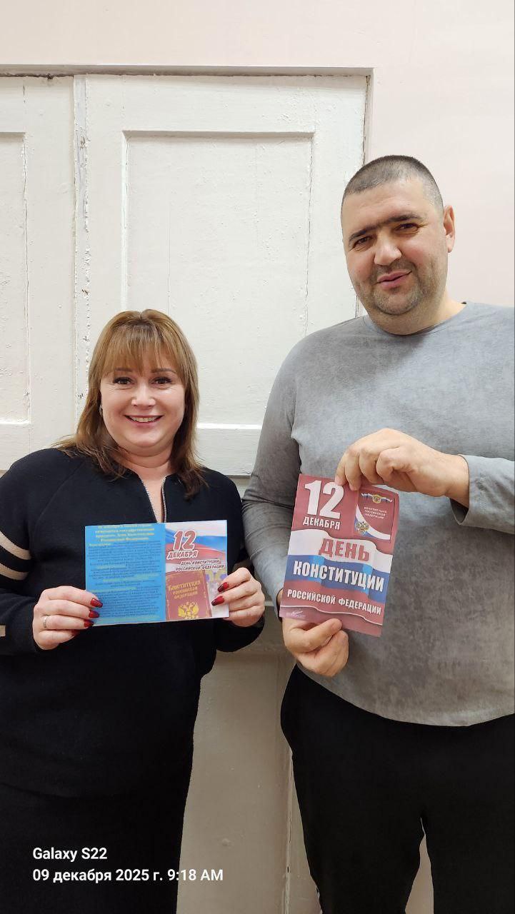 ГКУ «Управление труда и социальной защиты населения Нижнесерогозского» прошла встреча, посвященная Дню Конституции РФ
