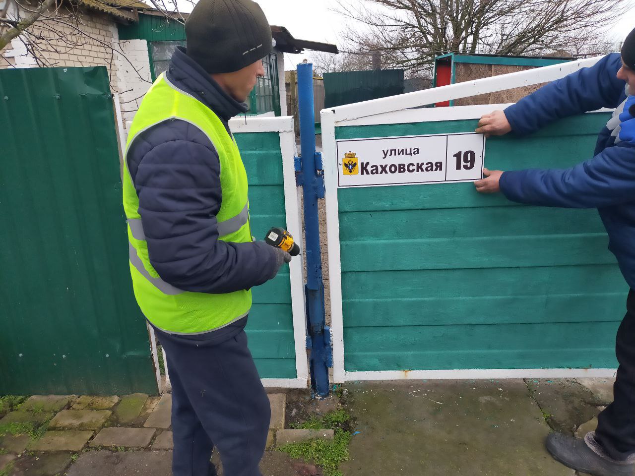 В селе Федоровка заменили украинские адресные таблички на русскоязычные