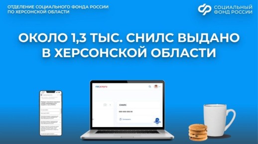 В Херсонской области жителям было выдано более 1,2 тыс