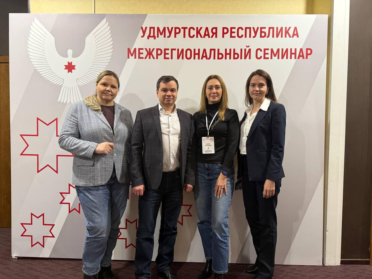 Перенимаем передовой опыт: участие в межрегиональном семинаре в Ижевске