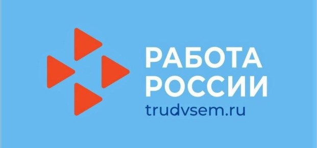 Российский портал "Работа России" открывает двери к трудоустройству по всей стране