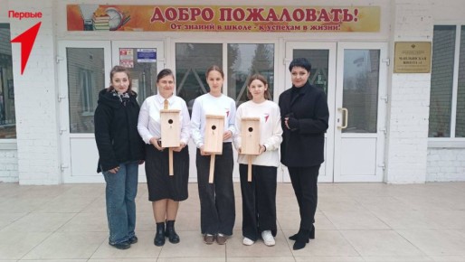 Первые Чаплинской школы № 1 делают мир добрее!