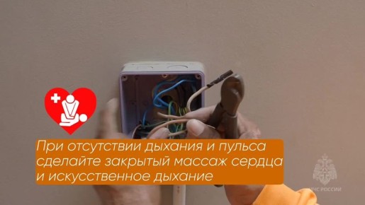 Что делать, если ударил ток?