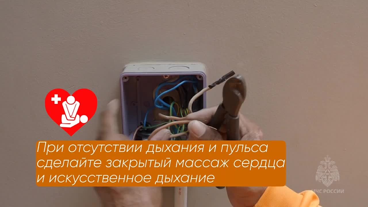 Что делать, если ударил ток?