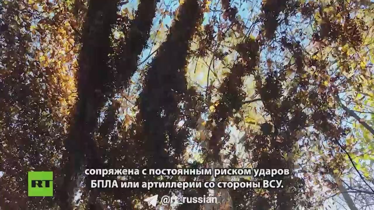 RT подготовили захватывающий репортаж о действиях наших солдат на херсонском фронте