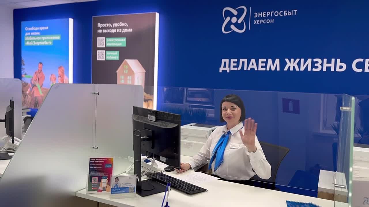«Энергосбыт Херсон» открыл юбилейный пятый обновлённый Центр обслуживания клиентов - теперь в пгт Новотроицкое!