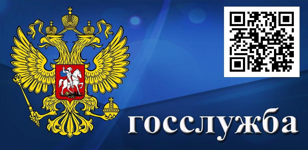 Единая информационная система управления кадровым составом государственной гражданской службы Российской Федерации