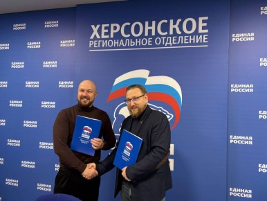 Центр развития компетенций Херсонской области заключил соглашение о сотрудничестве с Проектом сторонников Всероссийской политической партии «Единая Россия» «Центр поддержки гражданских инициатив»