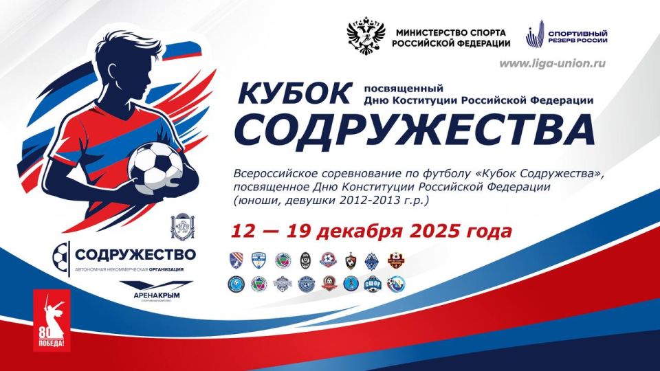 �������-��������� �������������� ������������ �� ������� ������ �����������, ������������ ��� ����������� ���������� ��������� ����� ������ � ������� 2012-2013 ����� �������� (����� 2025 ����)