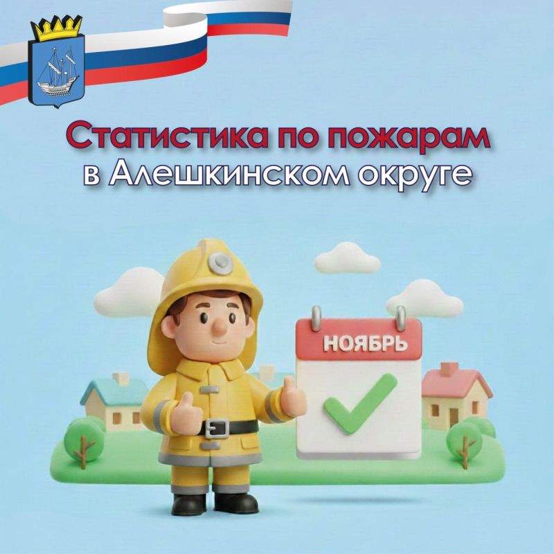 Ноль возгораний за ноябрь: бытовых пожаров стало меньше