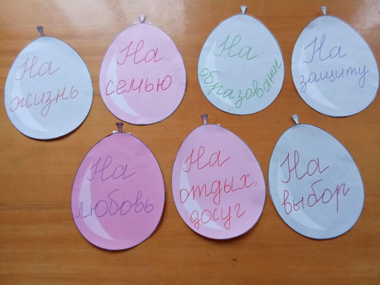 Путешествие в страну правовых знаний